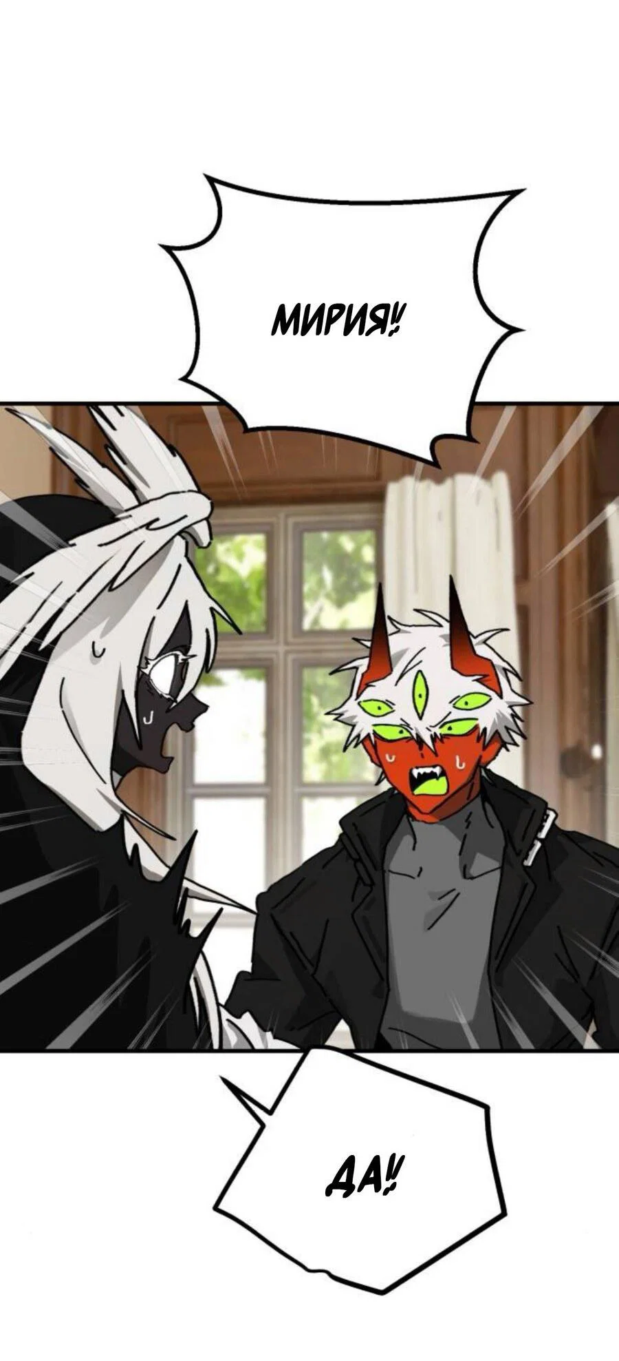 Манга На пути к маме - Глава 40 Страница 56