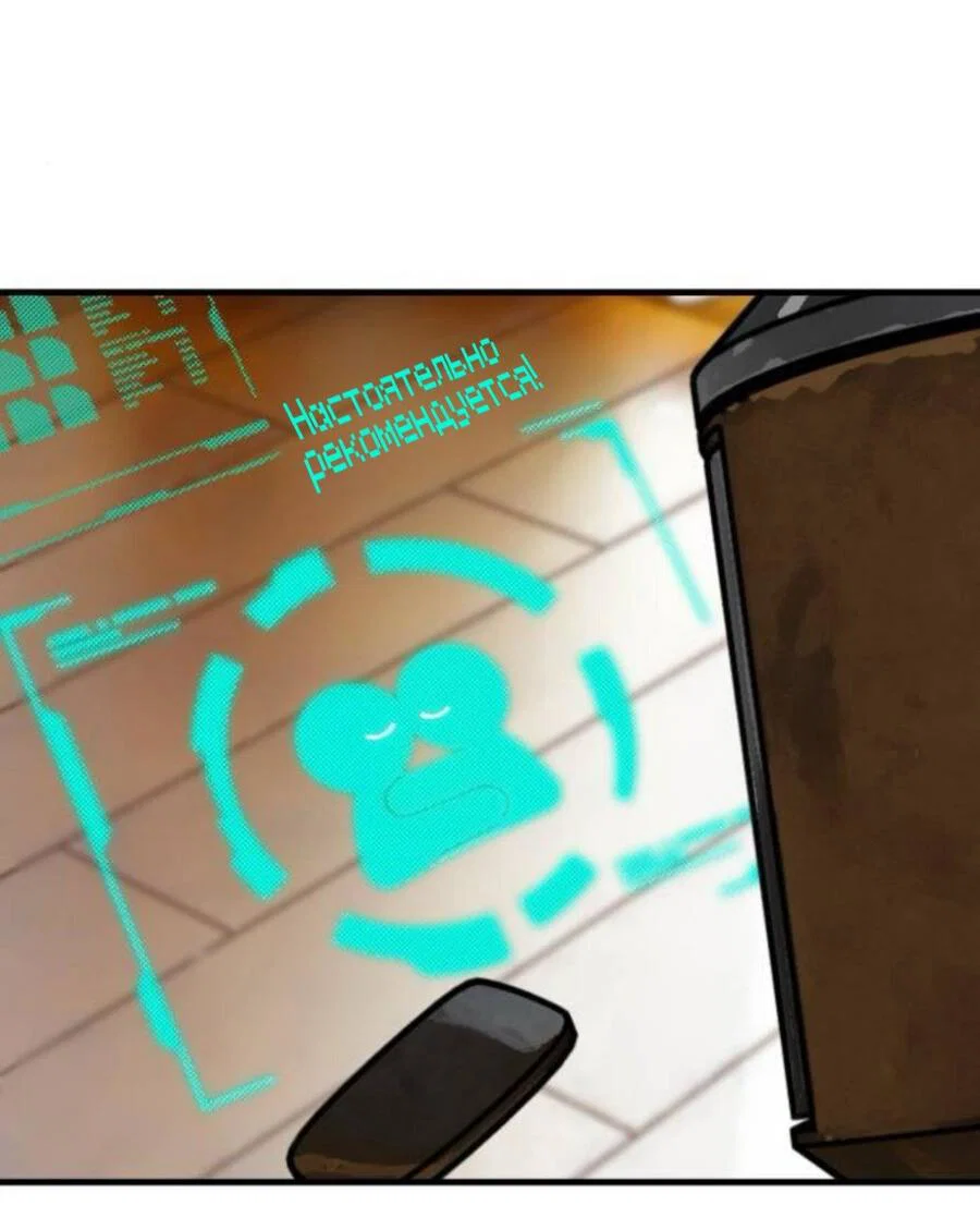 Манга На пути к маме - Глава 40 Страница 45