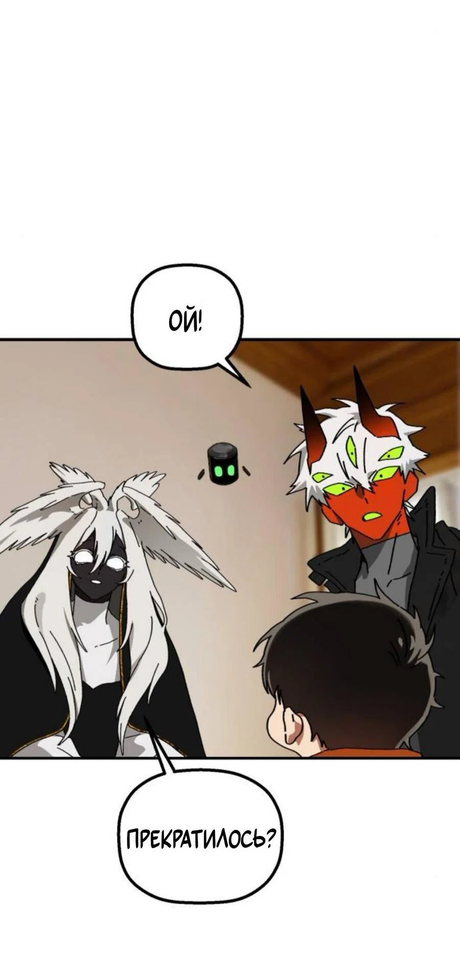 Манга На пути к маме - Глава 40 Страница 24