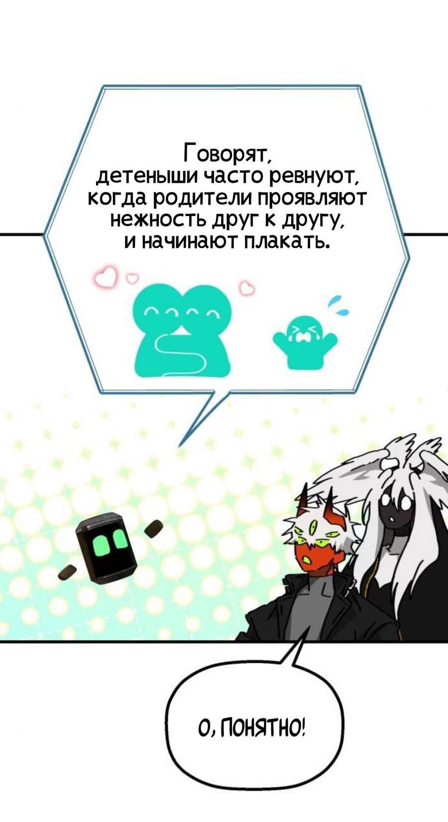 Манга На пути к маме - Глава 40 Страница 39