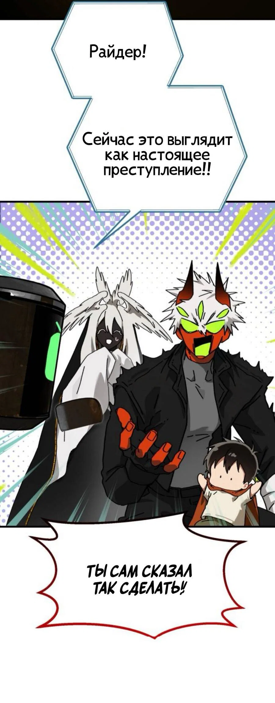 Манга На пути к маме - Глава 40 Страница 22