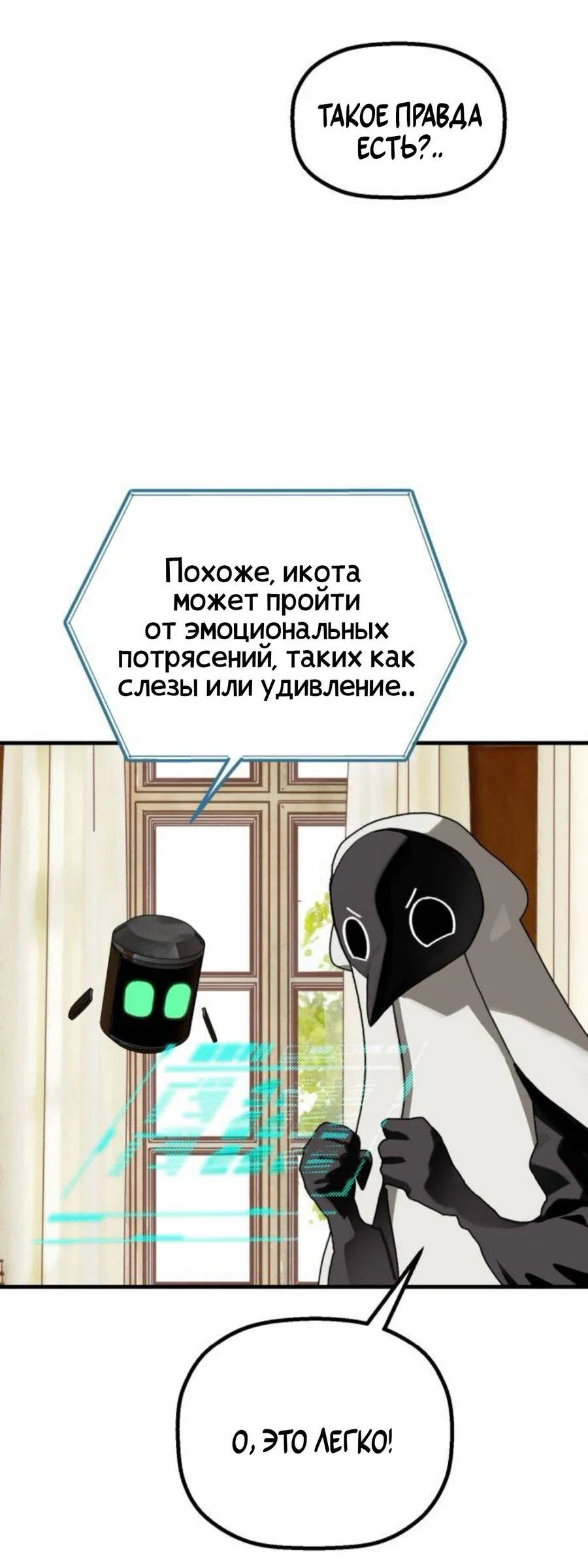 Манга На пути к маме - Глава 40 Страница 33