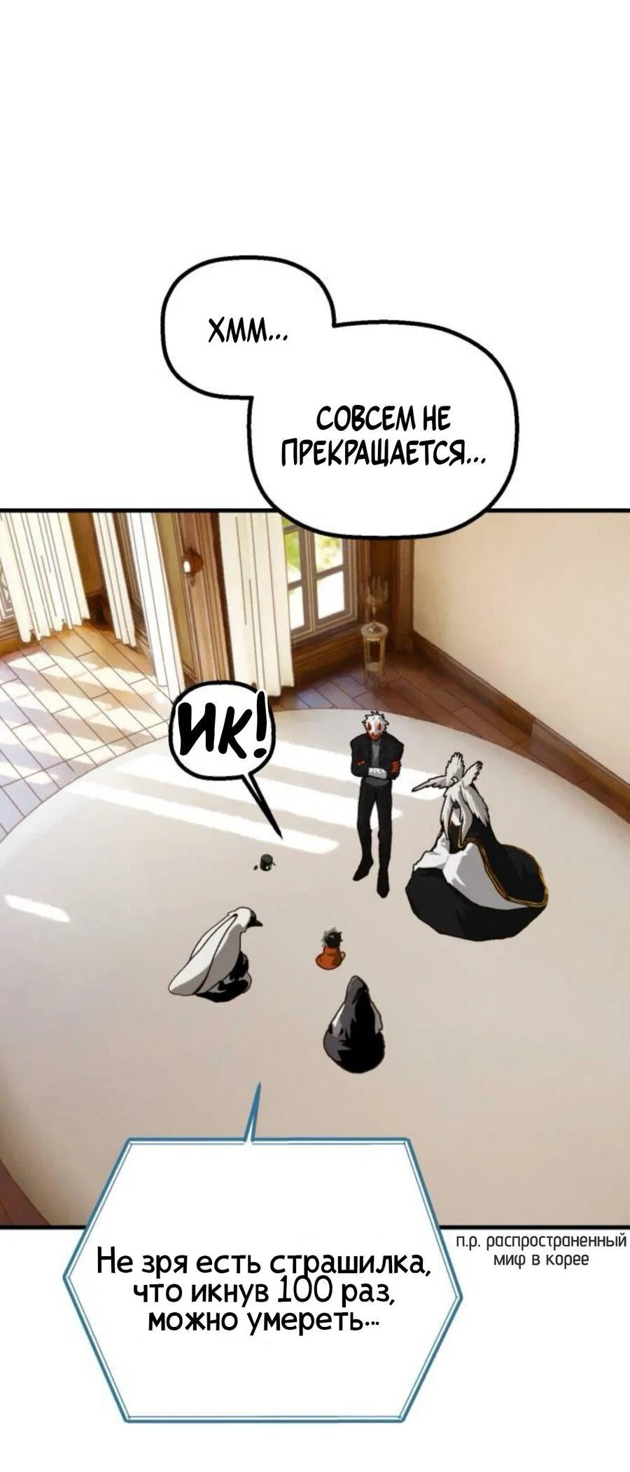 Манга На пути к маме - Глава 40 Страница 32