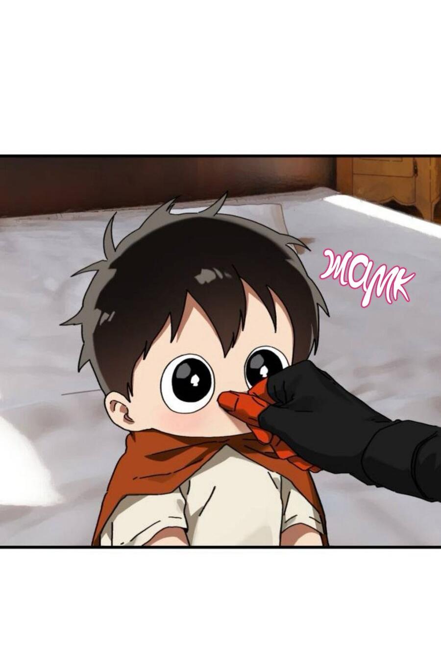 Манга На пути к маме - Глава 40 Страница 17