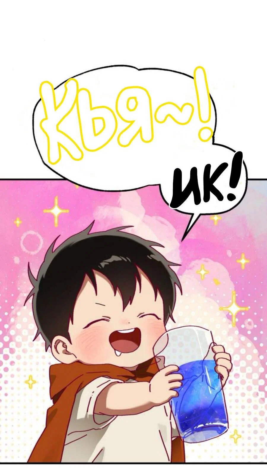 Манга На пути к маме - Глава 40 Страница 29