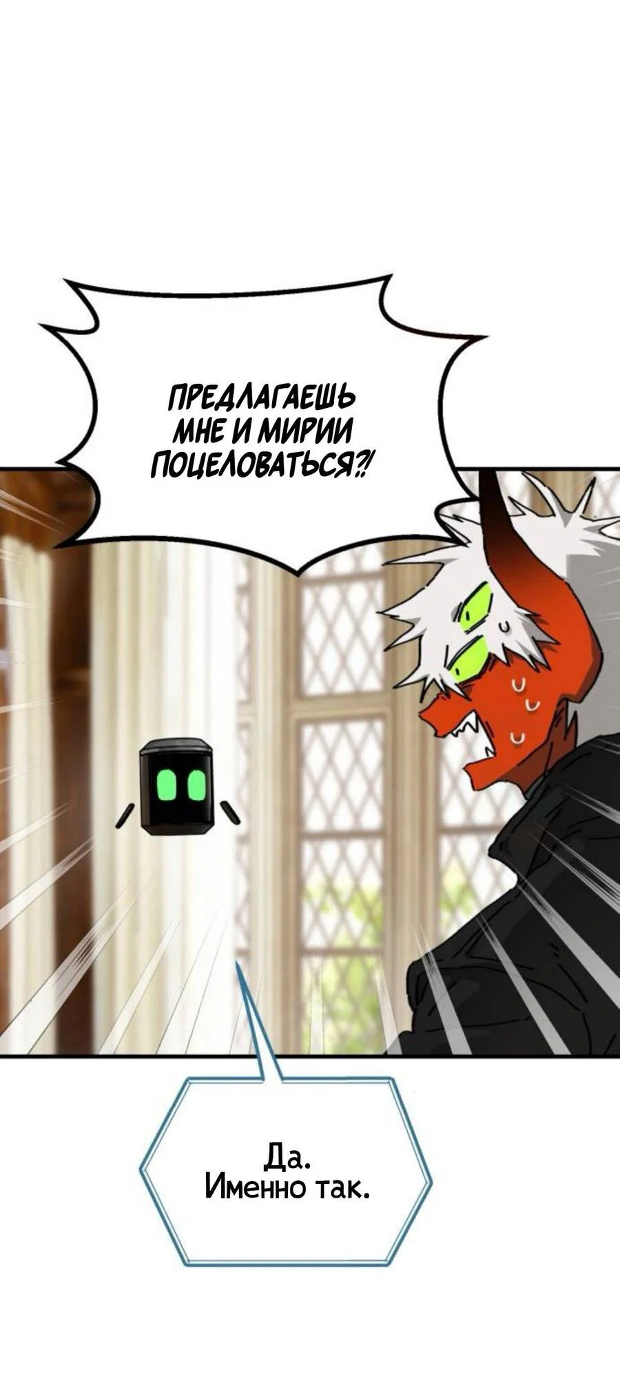 Манга На пути к маме - Глава 40 Страница 48