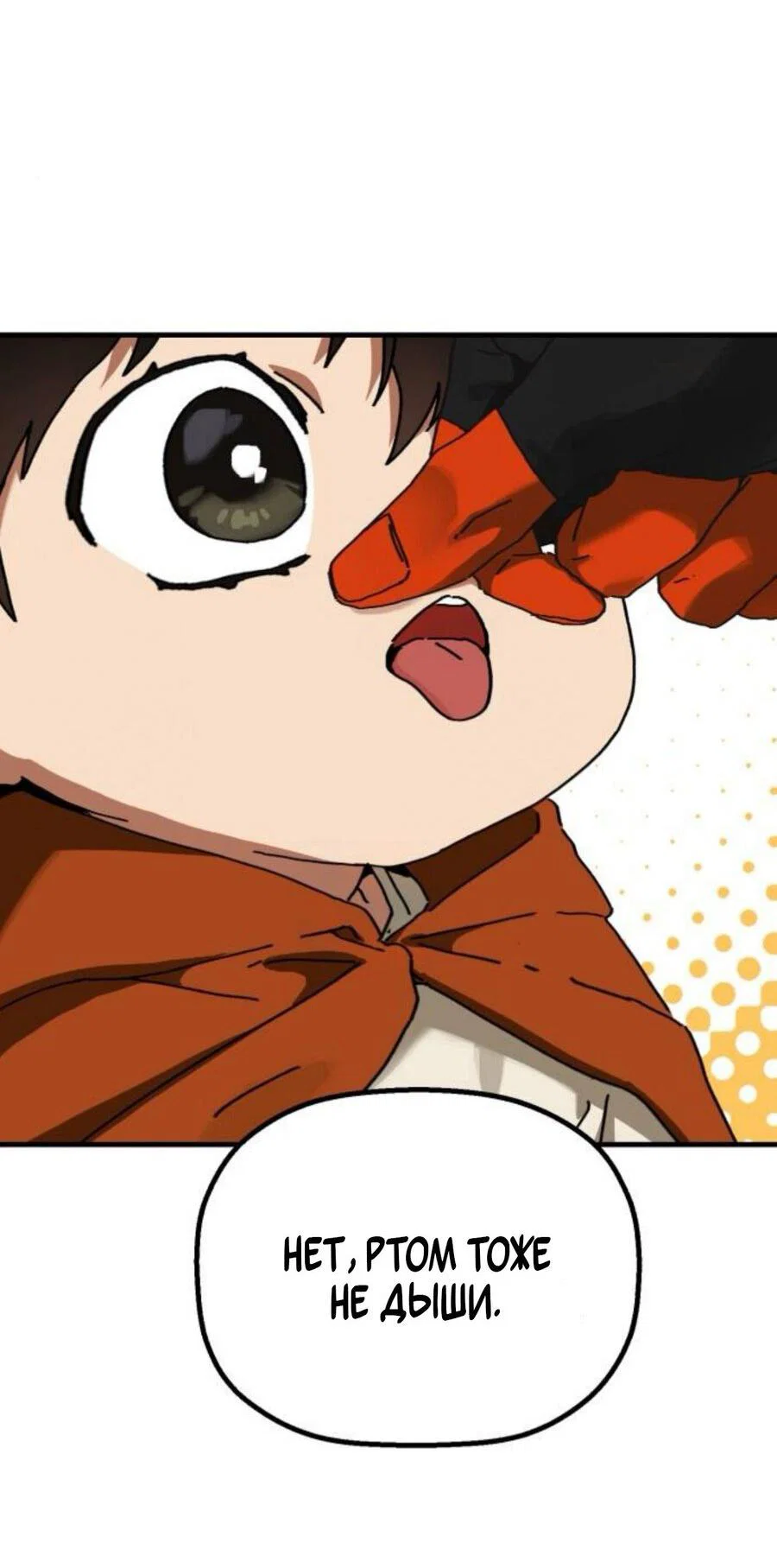 Манга На пути к маме - Глава 40 Страница 18