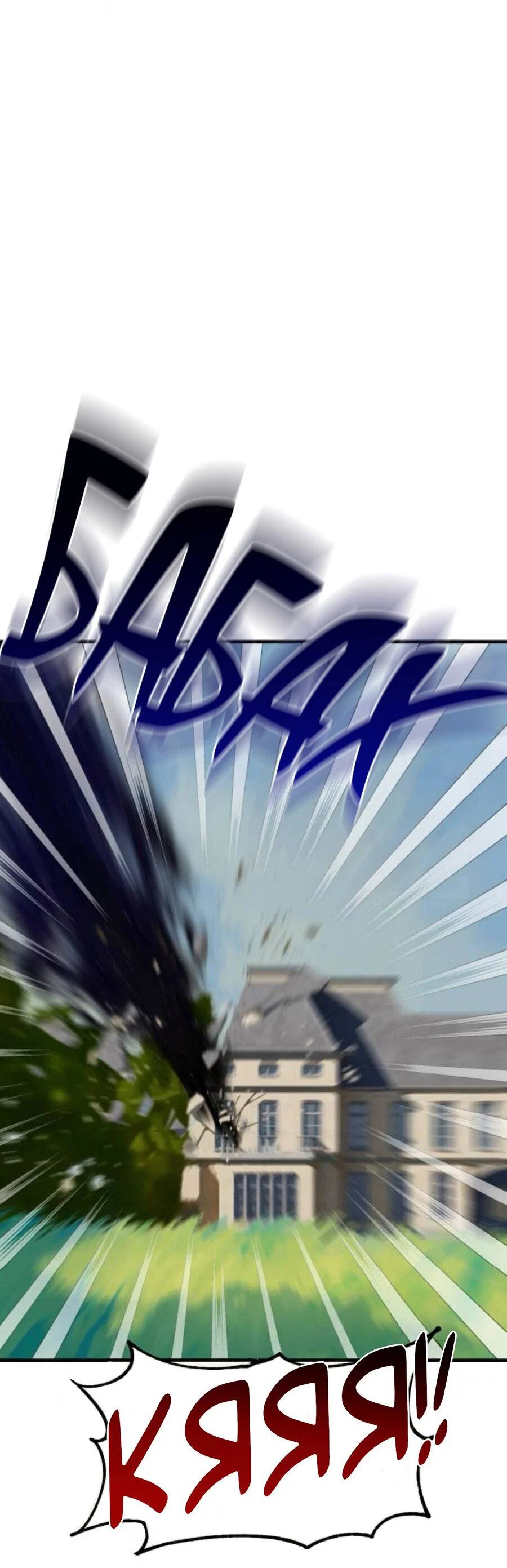 Манга На пути к маме - Глава 40 Страница 75