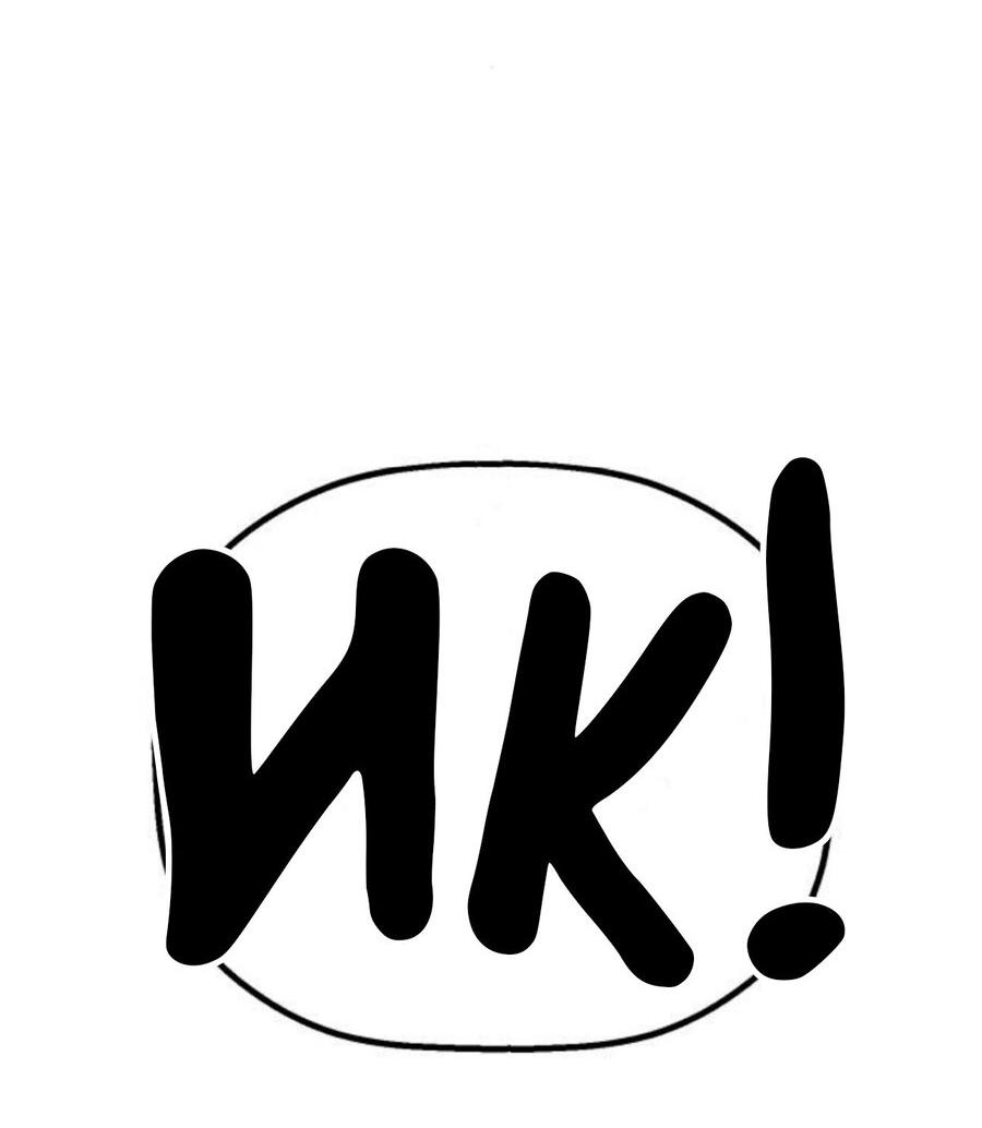 Манга На пути к маме - Глава 40 Страница 54