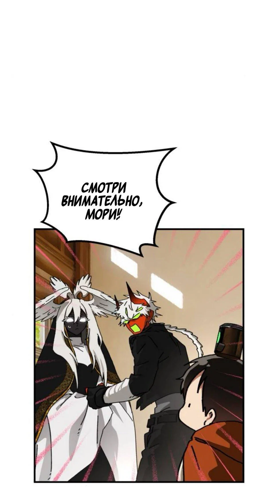 Манга На пути к маме - Глава 40 Страница 61