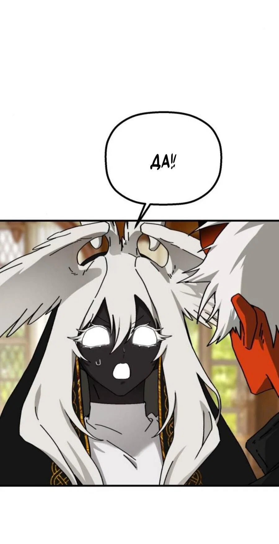 Манга На пути к маме - Глава 40 Страница 60