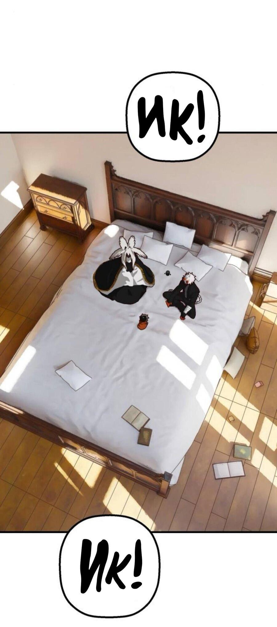 Манга На пути к маме - Глава 40 Страница 13