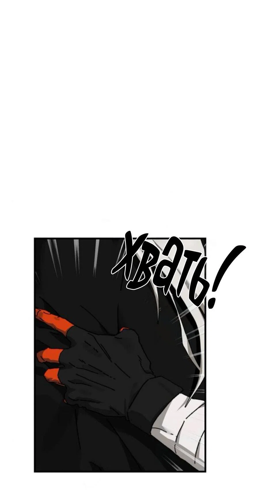 Манга На пути к маме - Глава 40 Страница 62