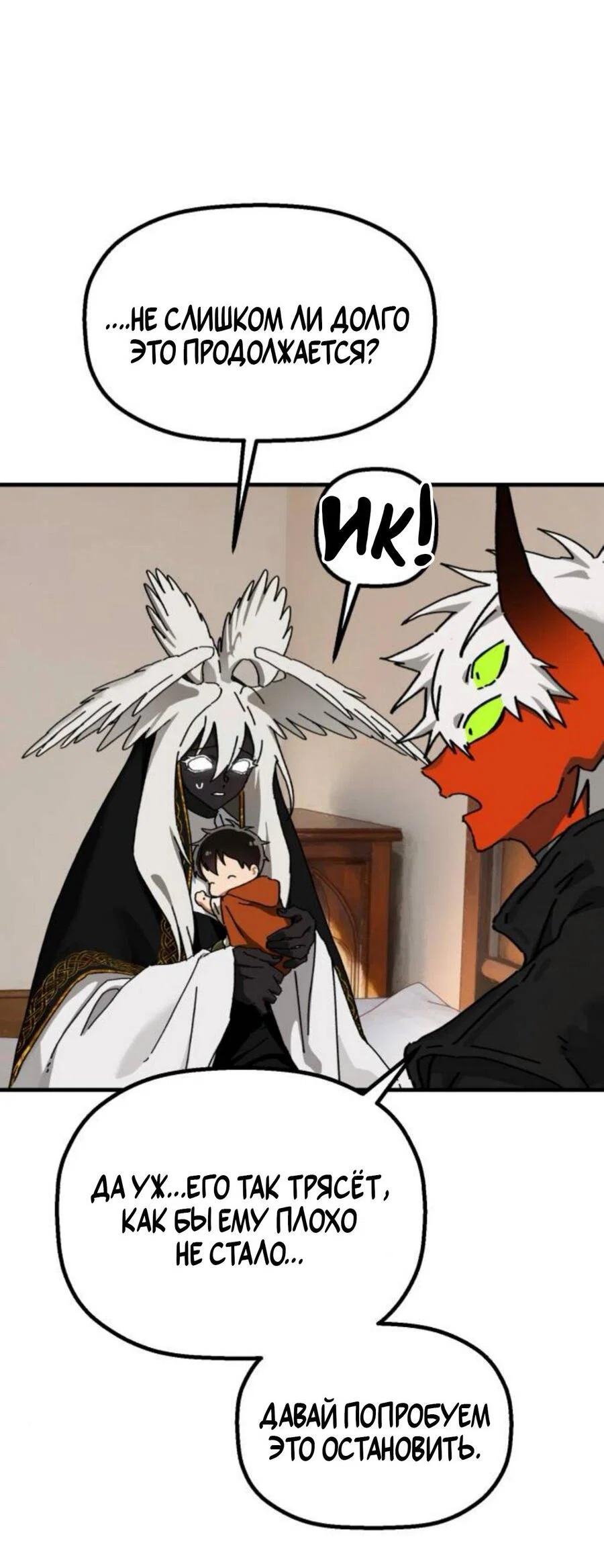 Манга На пути к маме - Глава 40 Страница 15