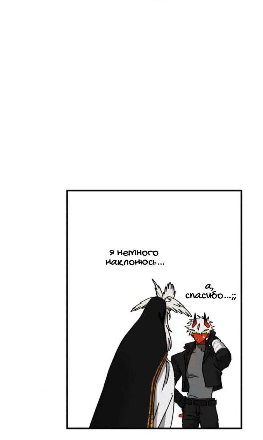 Манга На пути к маме - Глава 40 Страница 58