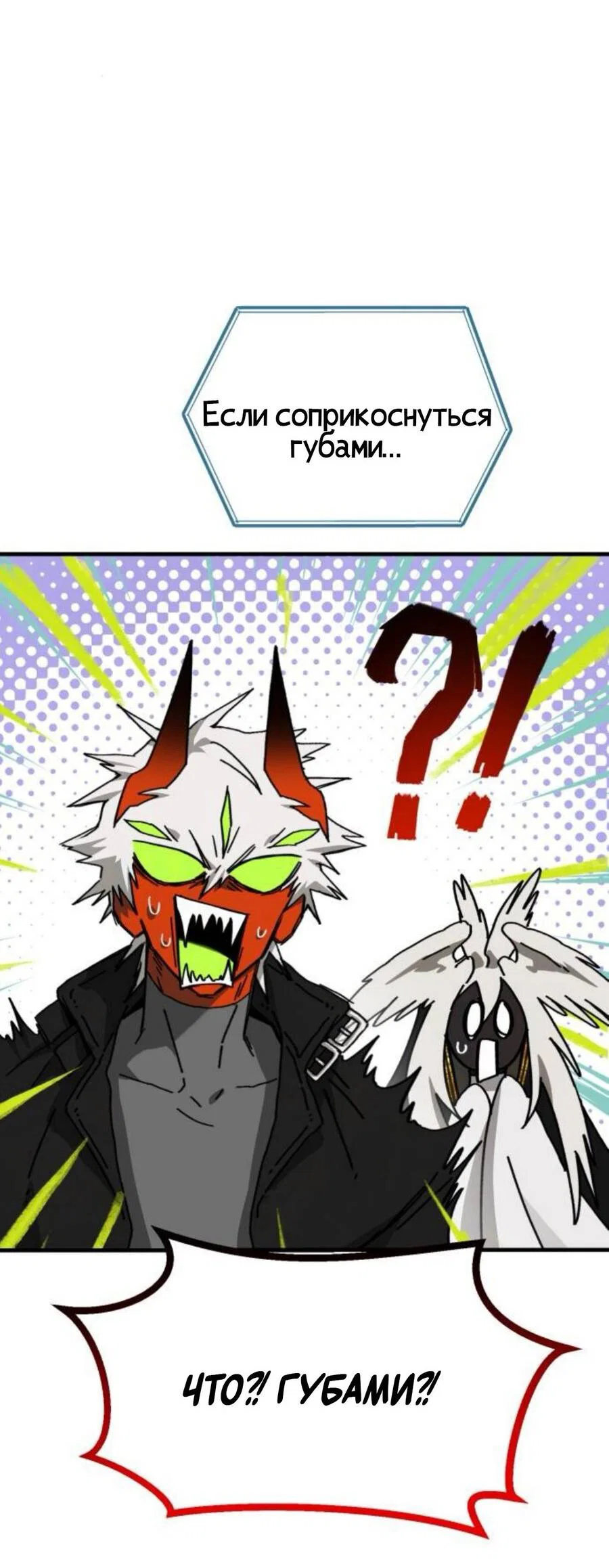 Манга На пути к маме - Глава 40 Страница 47