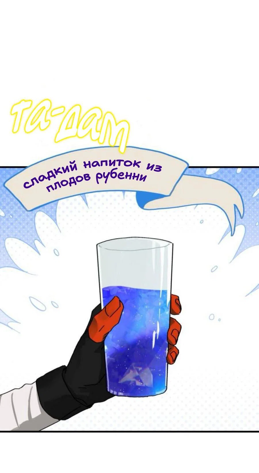 Манга На пути к маме - Глава 40 Страница 28