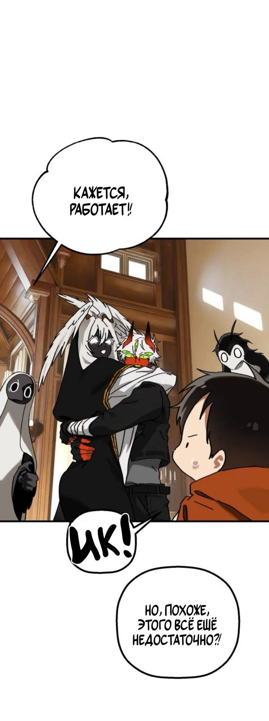 Манга На пути к маме - Глава 40 Страница 43