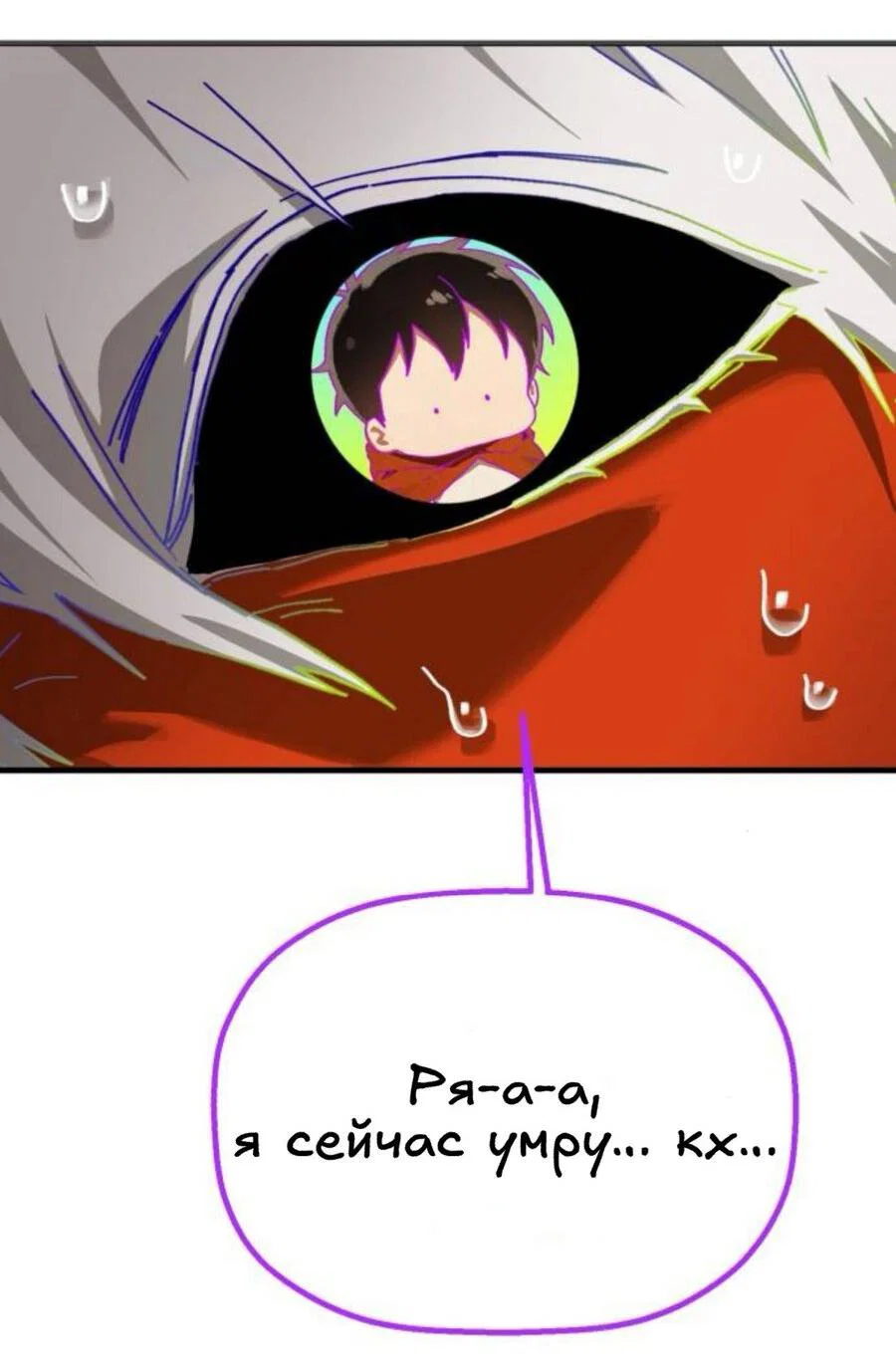 Манга На пути к маме - Глава 40 Страница 55