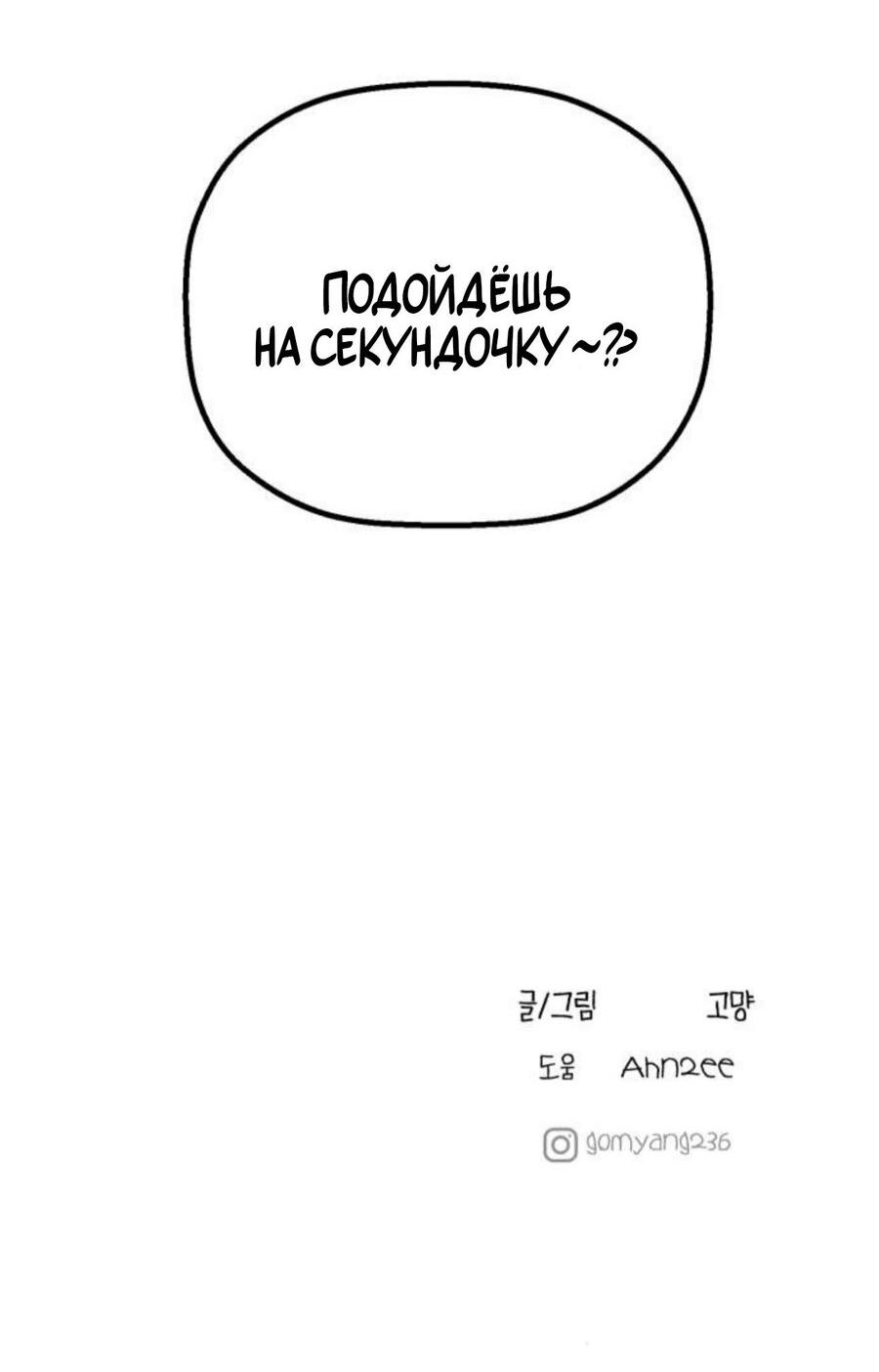 Манга На пути к маме - Глава 40 Страница 81