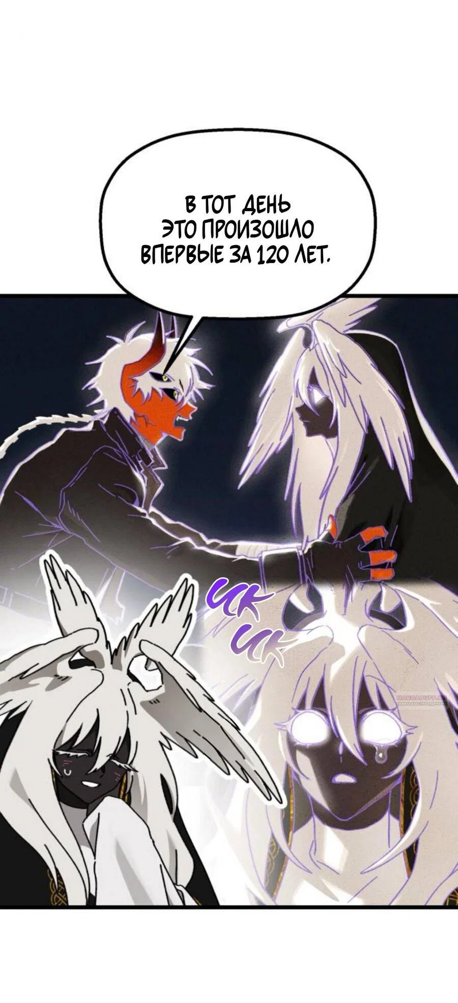 Манга На пути к маме - Глава 40 Страница 9