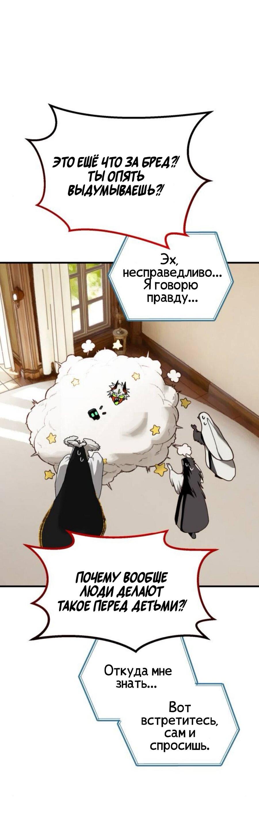 Манга На пути к маме - Глава 40 Страница 49