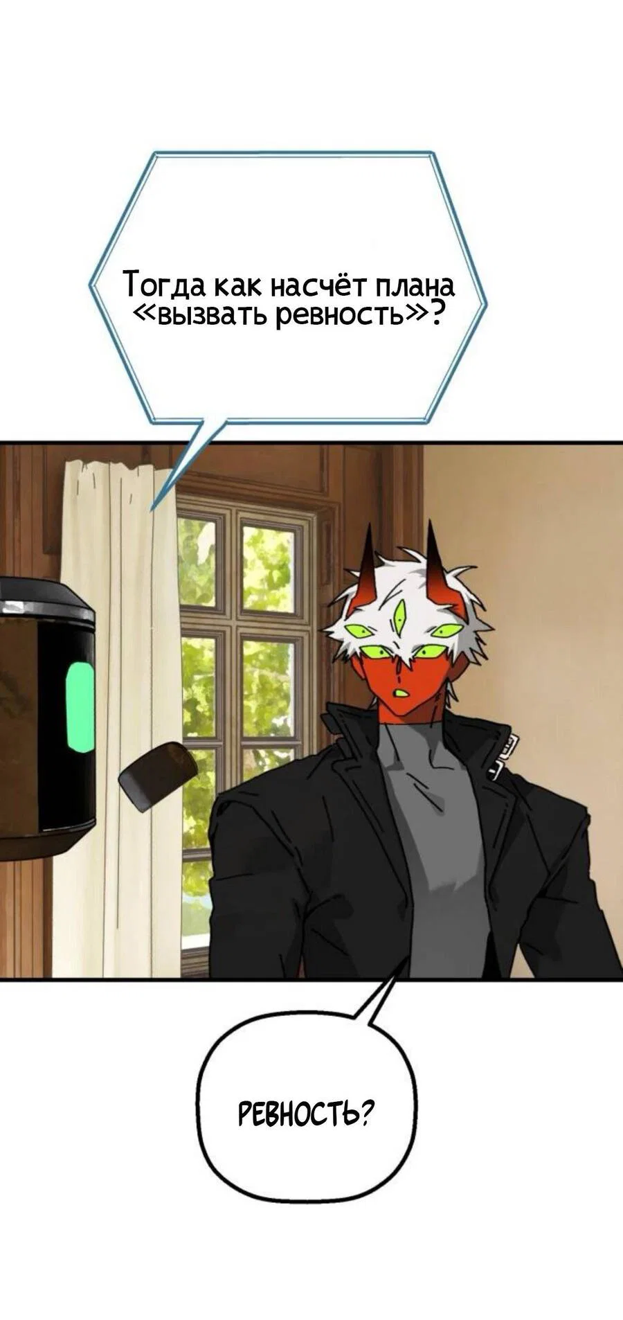 Манга На пути к маме - Глава 40 Страница 38