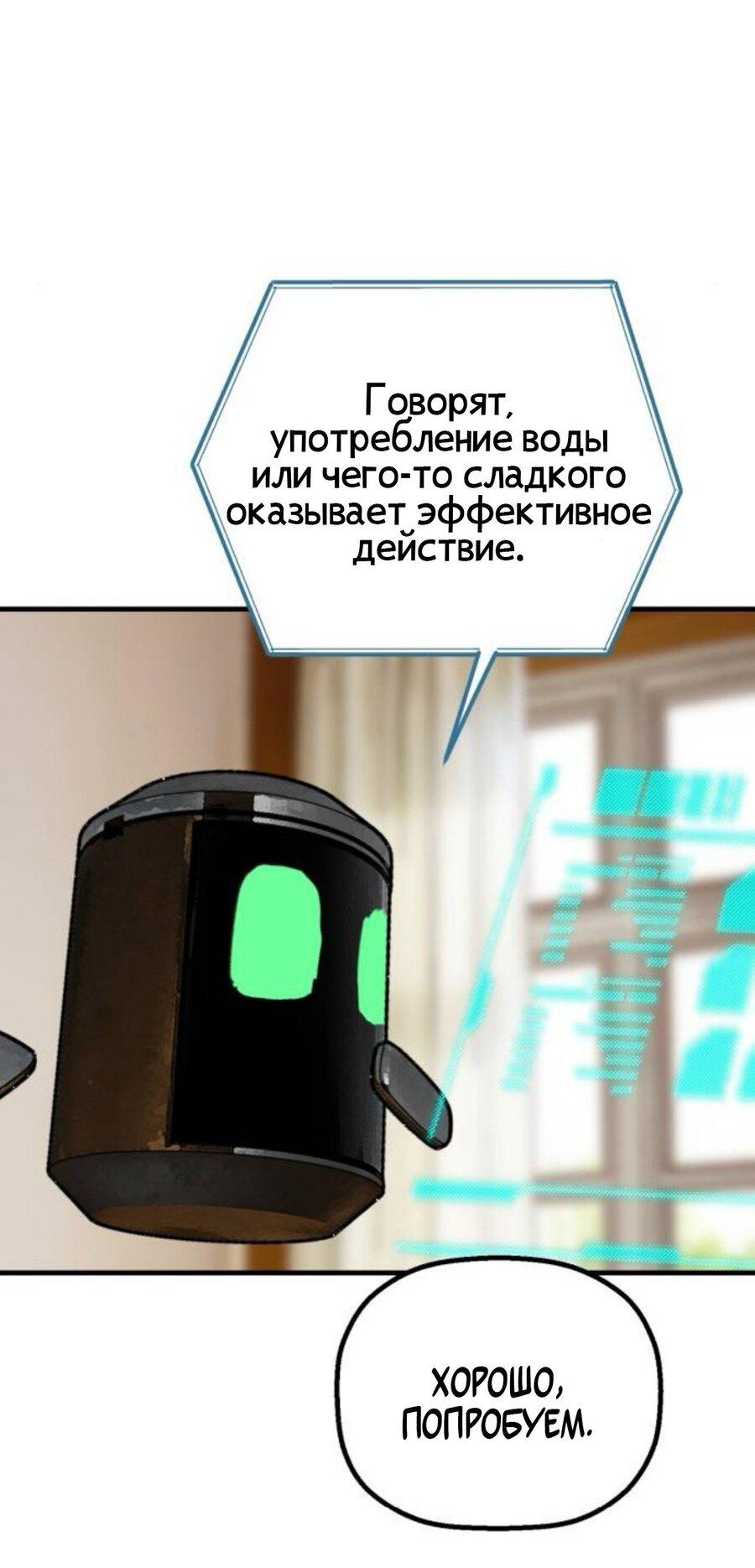 Манга На пути к маме - Глава 40 Страница 27