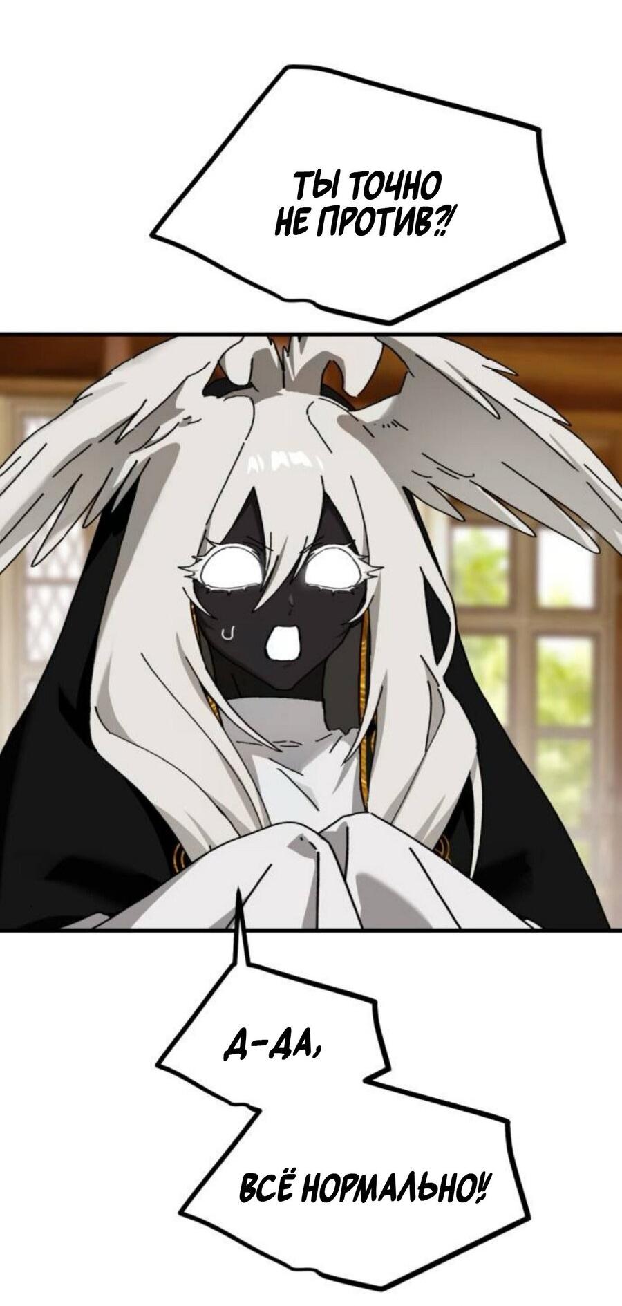 Манга На пути к маме - Глава 40 Страница 57