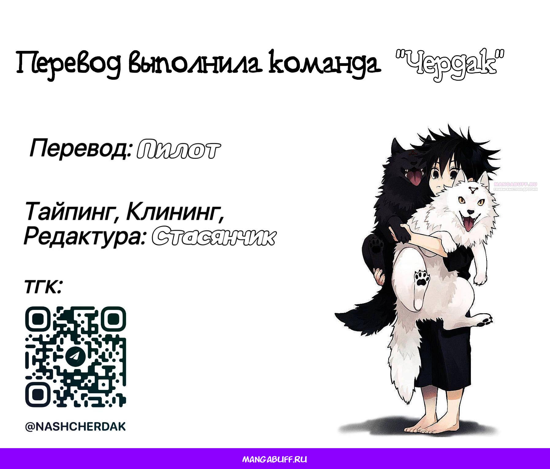 Манга На пути к маме - Глава 40 Страница 82