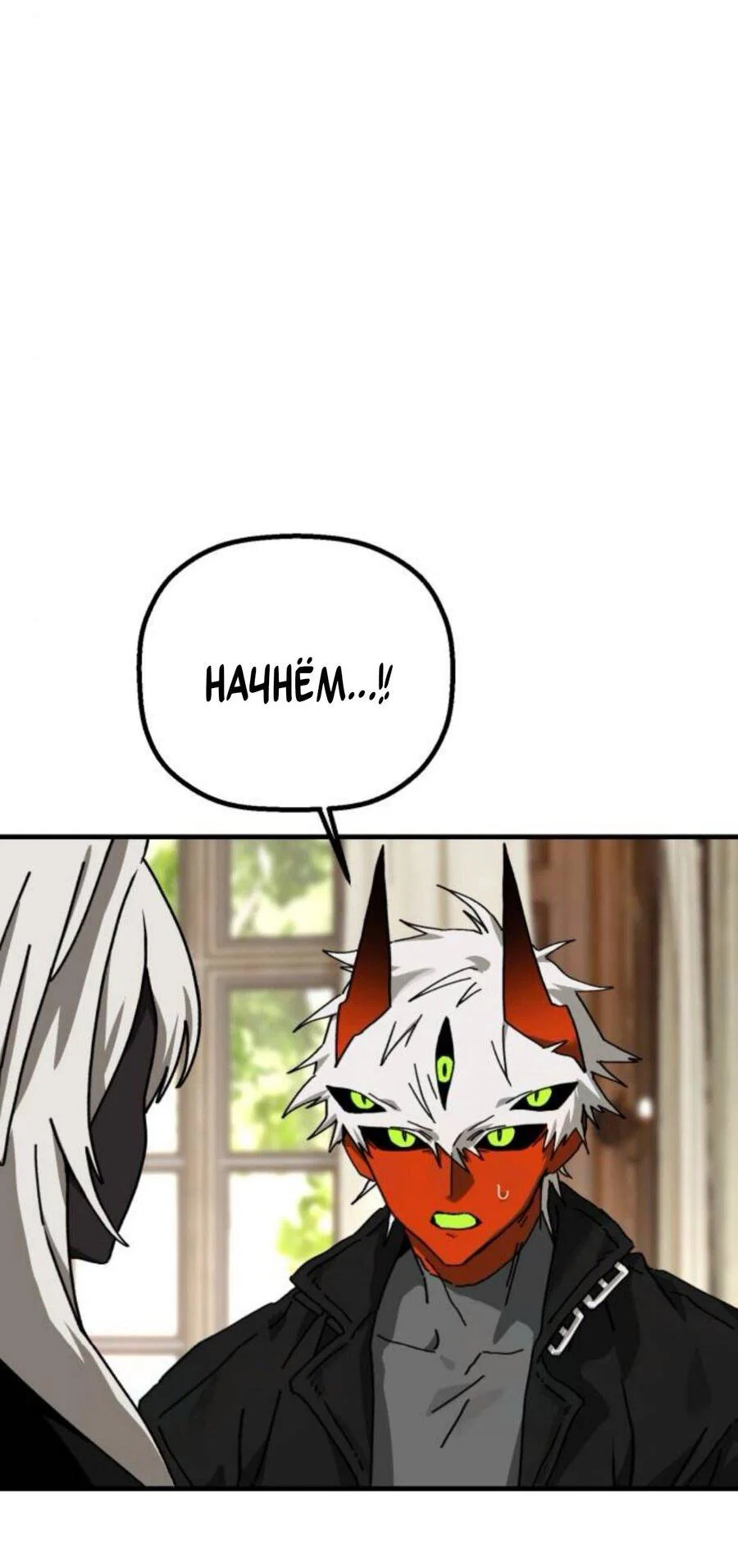 Манга На пути к маме - Глава 40 Страница 59