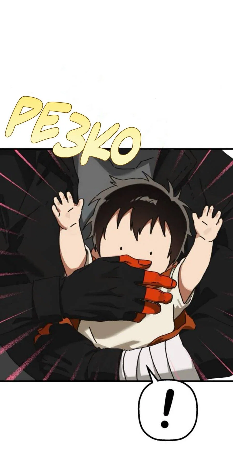 Манга На пути к маме - Глава 40 Страница 20