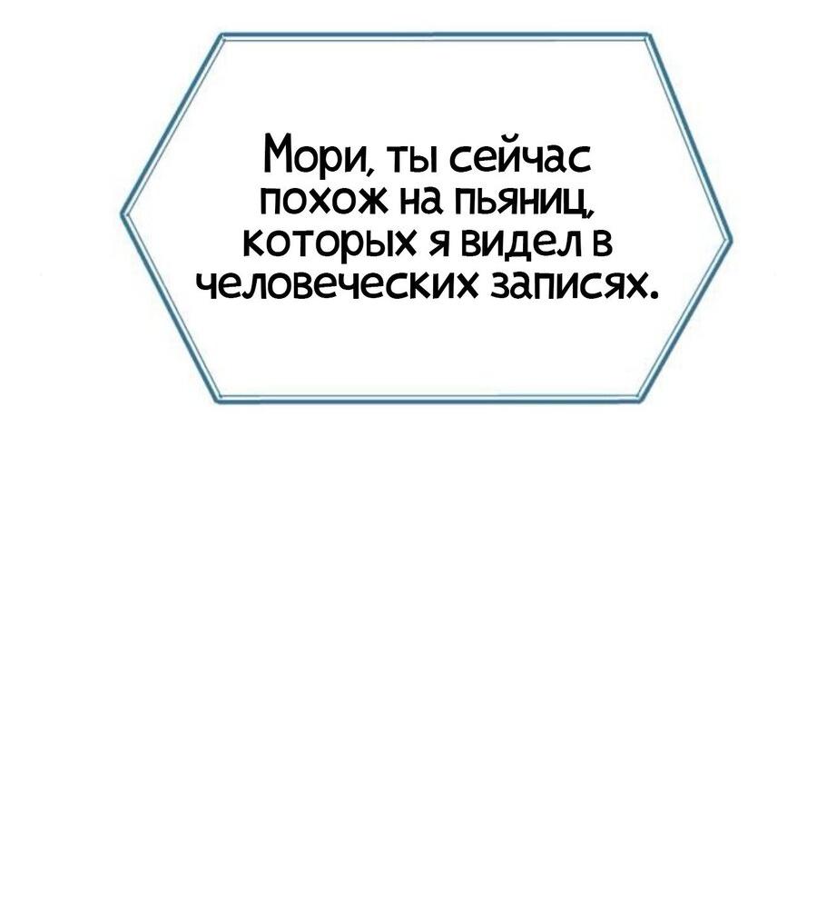 Манга На пути к маме - Глава 40 Страница 30