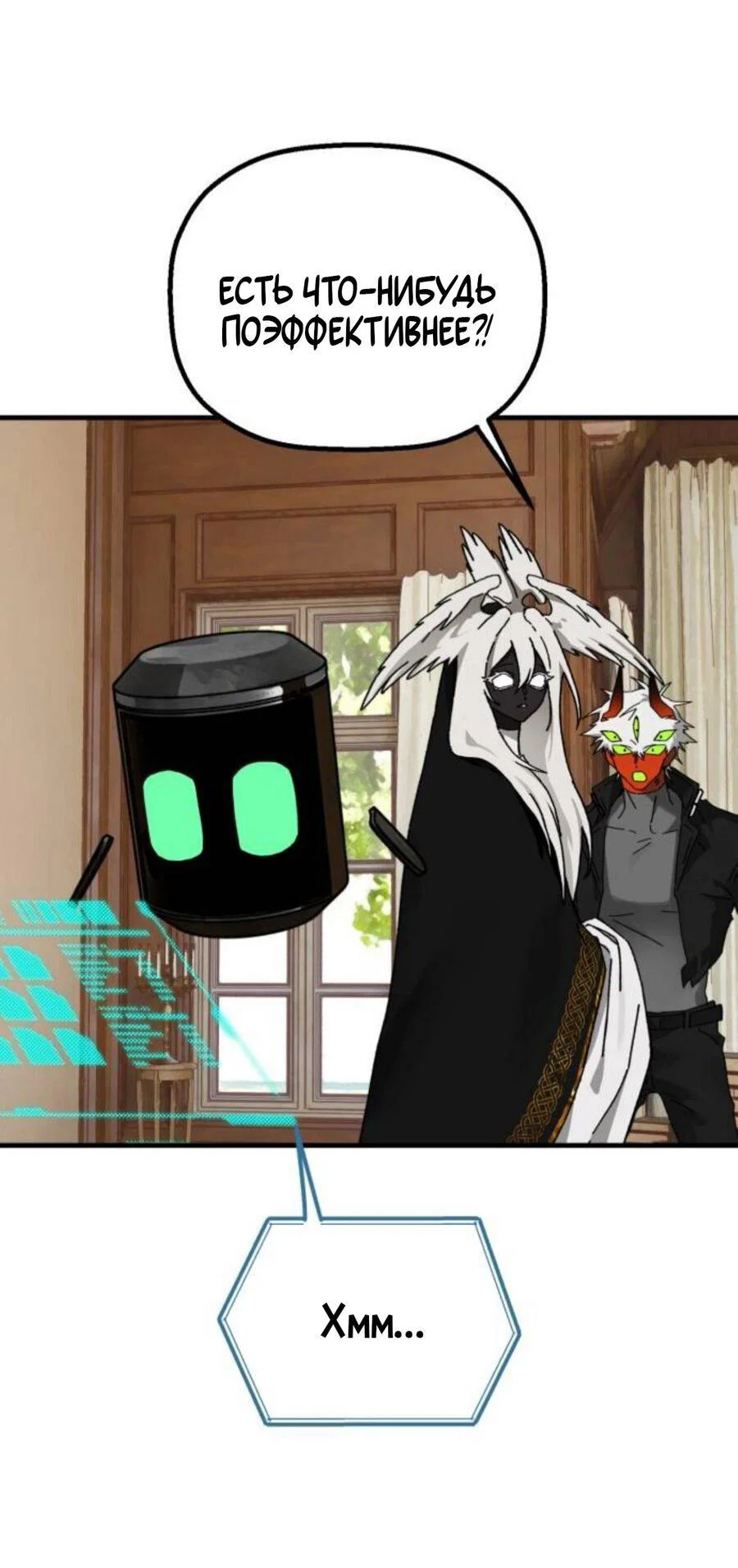 Манга На пути к маме - Глава 40 Страница 44