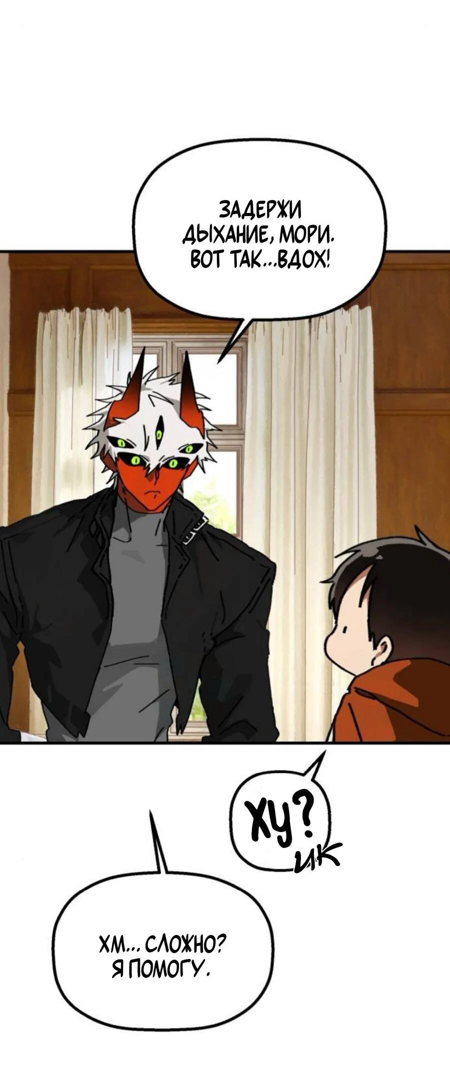 Манга На пути к маме - Глава 40 Страница 16