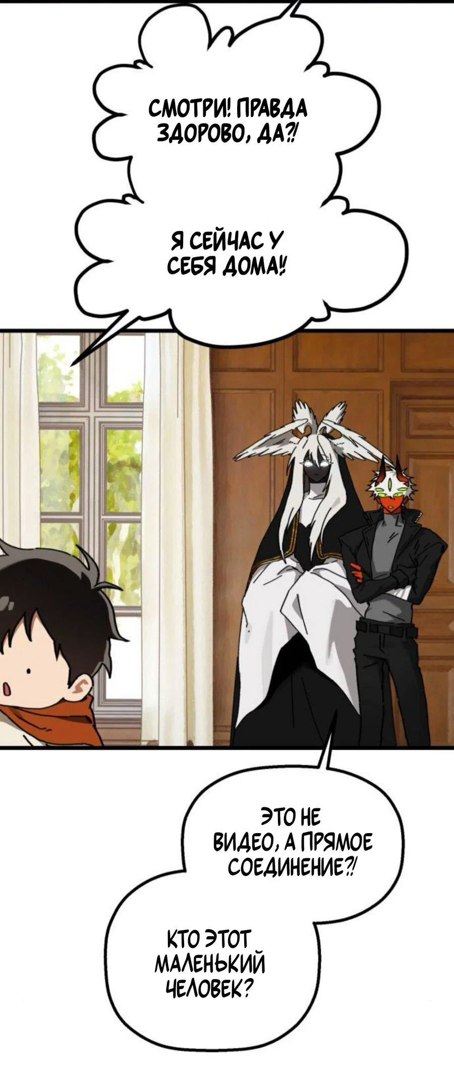 Манга На пути к маме - Глава 41 Страница 15