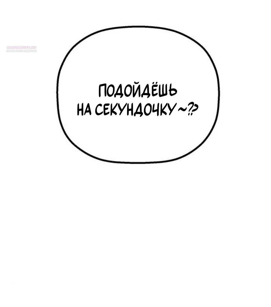 Манга На пути к маме - Глава 41 Страница 3