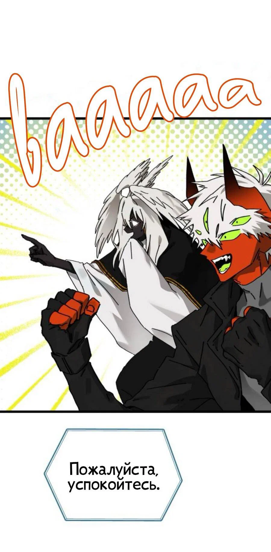 Манга На пути к маме - Глава 41 Страница 43