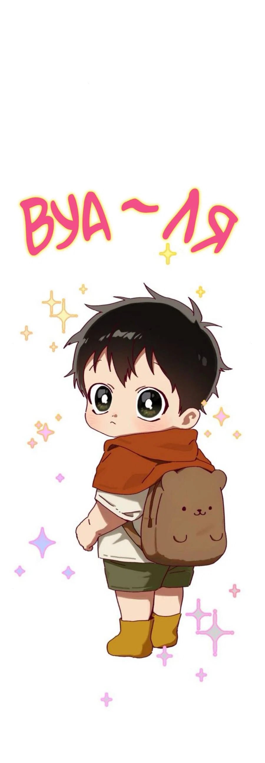 Манга На пути к маме - Глава 41 Страница 42