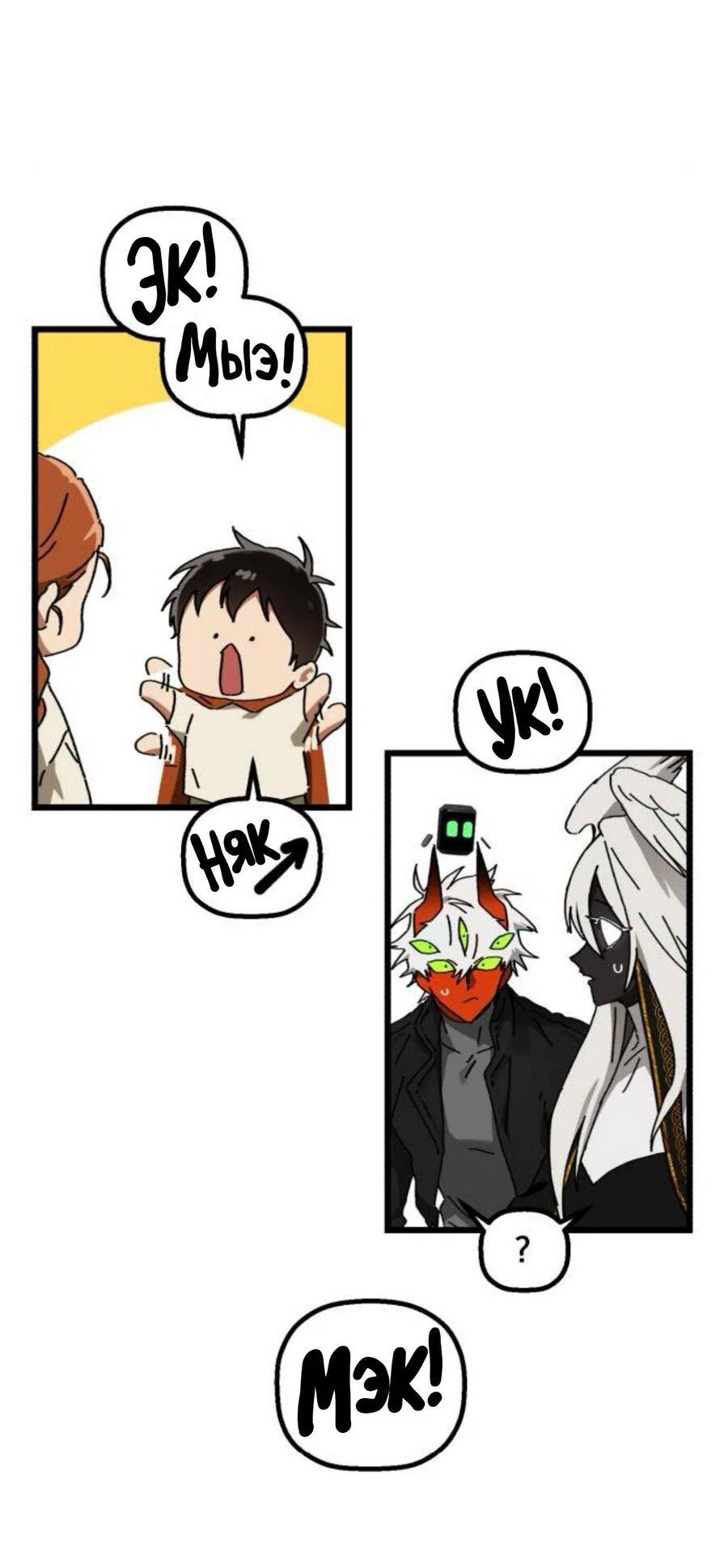 Манга На пути к маме - Глава 41 Страница 27