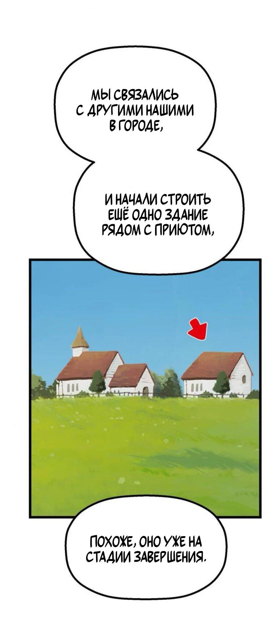 Манга На пути к маме - Глава 41 Страница 40