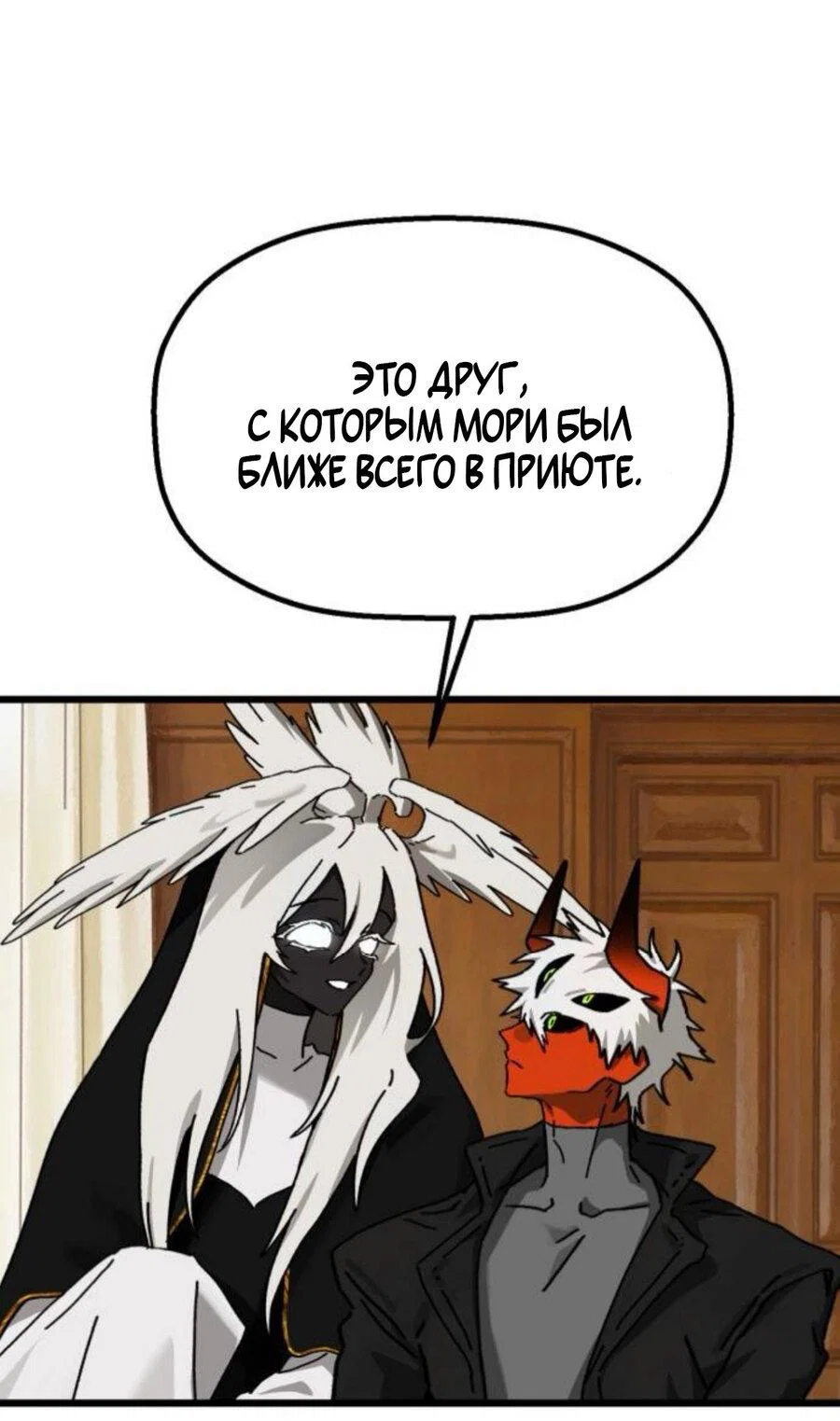 Манга На пути к маме - Глава 41 Страница 16