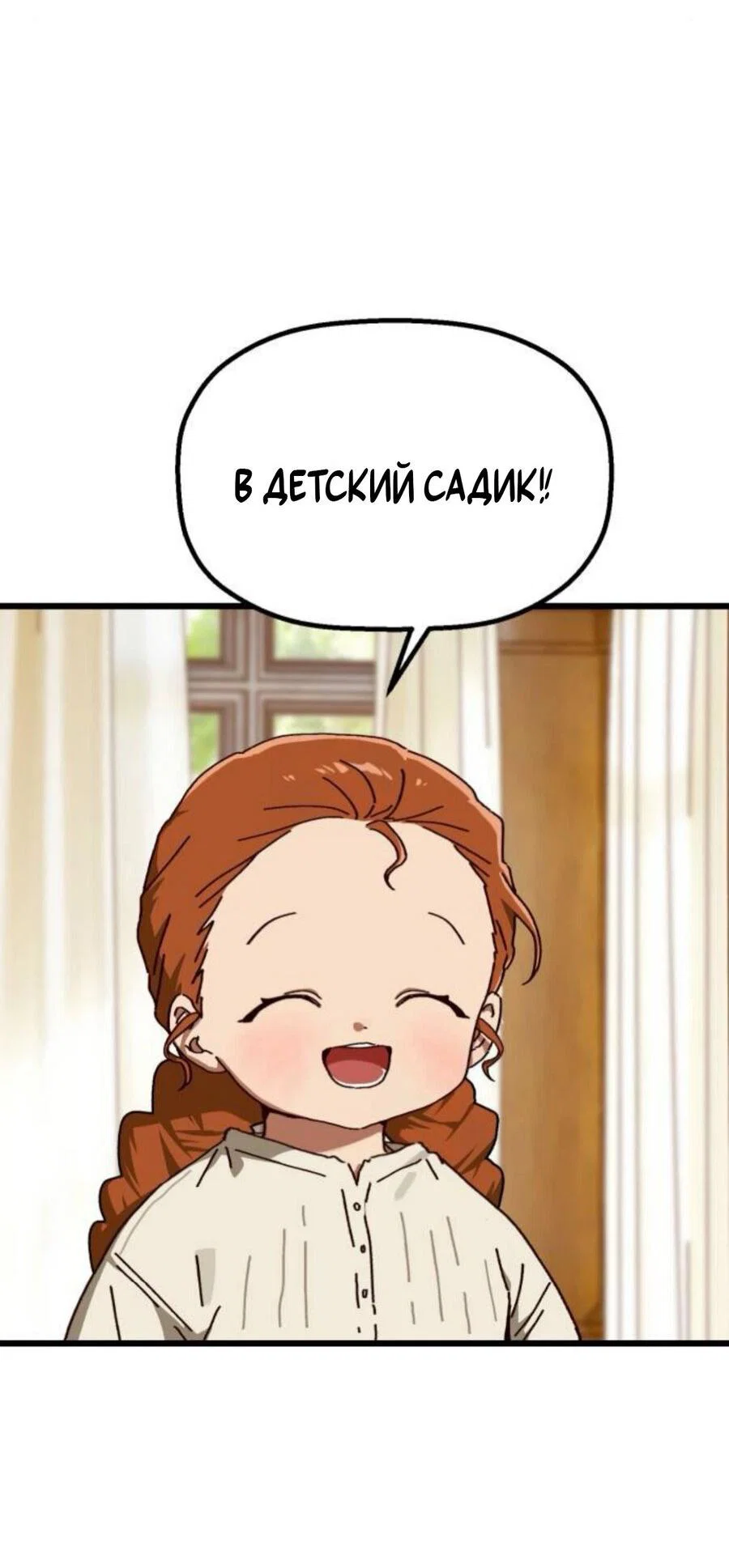 Манга На пути к маме - Глава 41 Страница 35