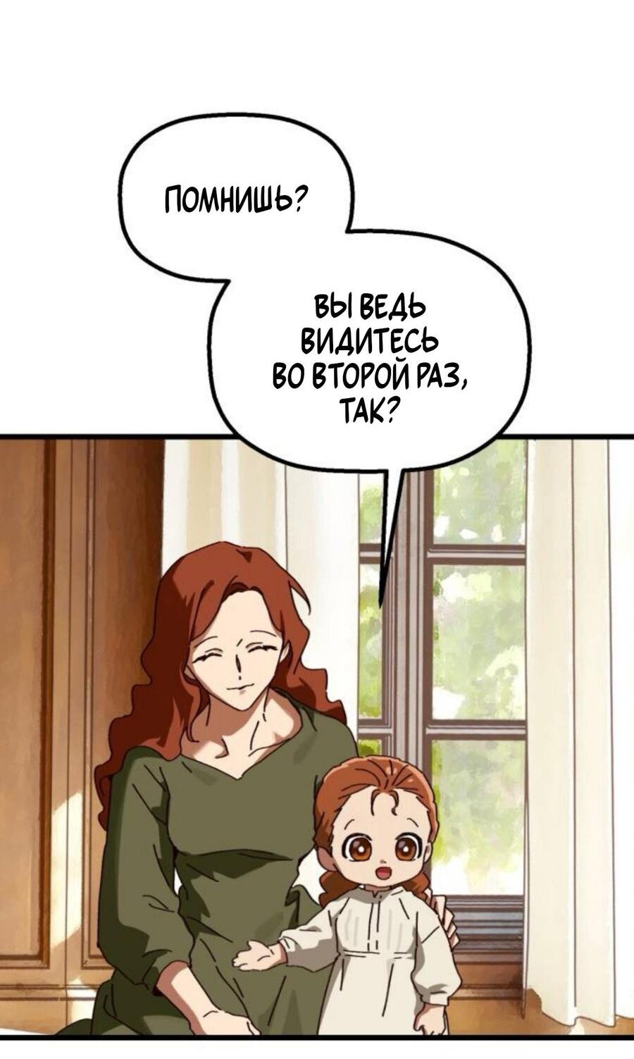 Манга На пути к маме - Глава 41 Страница 21