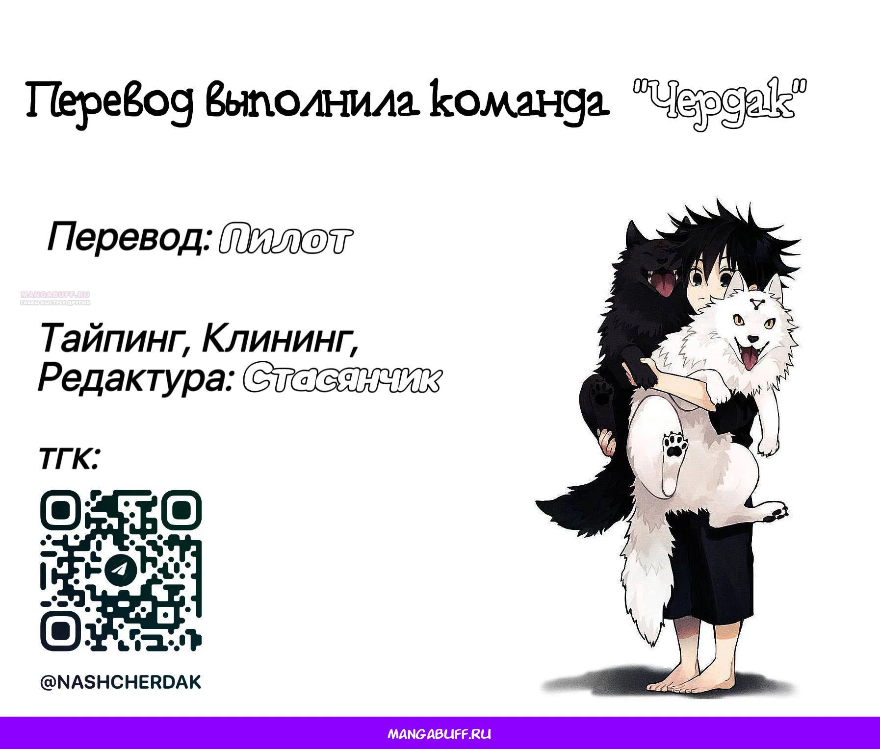 Манга На пути к маме - Глава 41 Страница 65