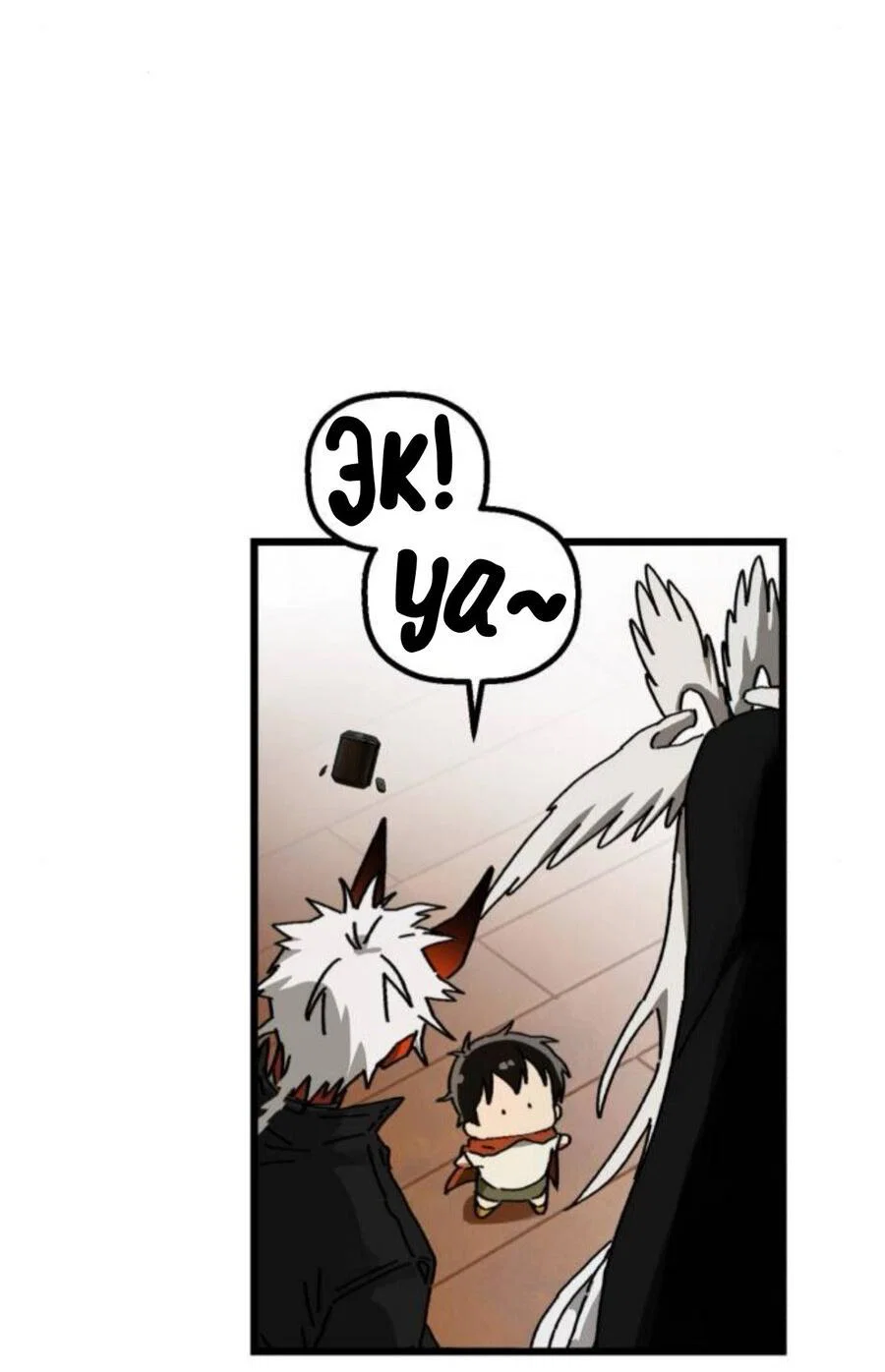 Манга На пути к маме - Глава 41 Страница 24