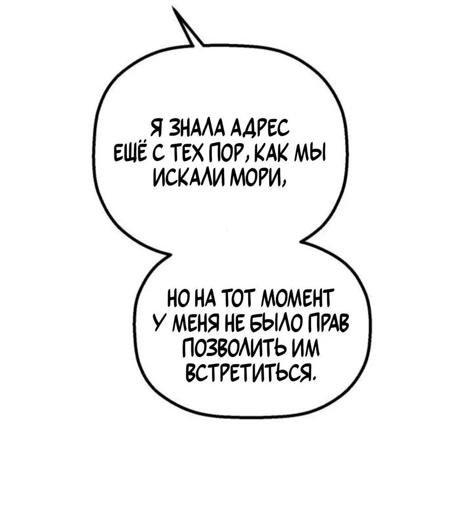 Манга На пути к маме - Глава 41 Страница 17