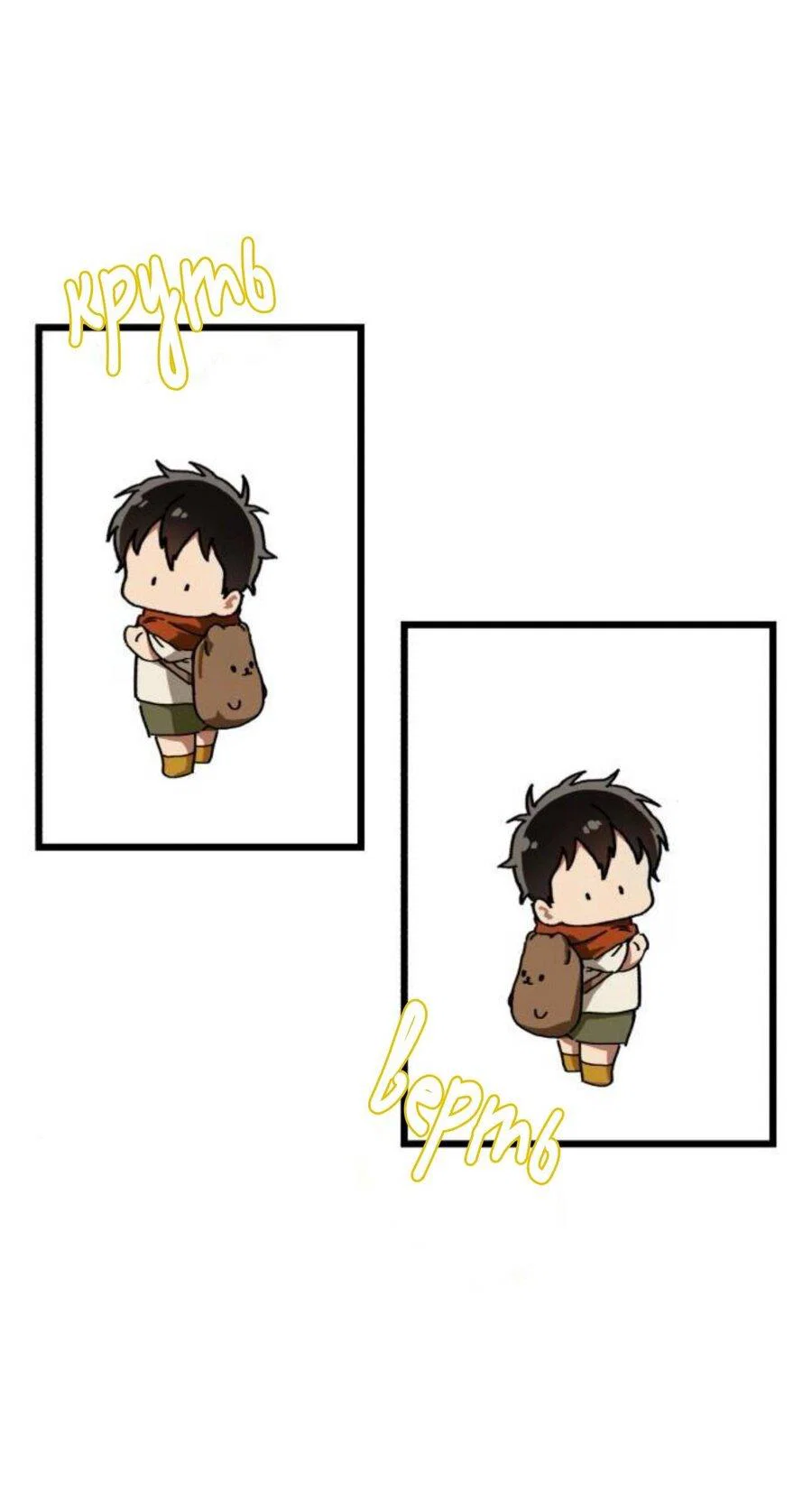 Манга На пути к маме - Глава 41 Страница 46