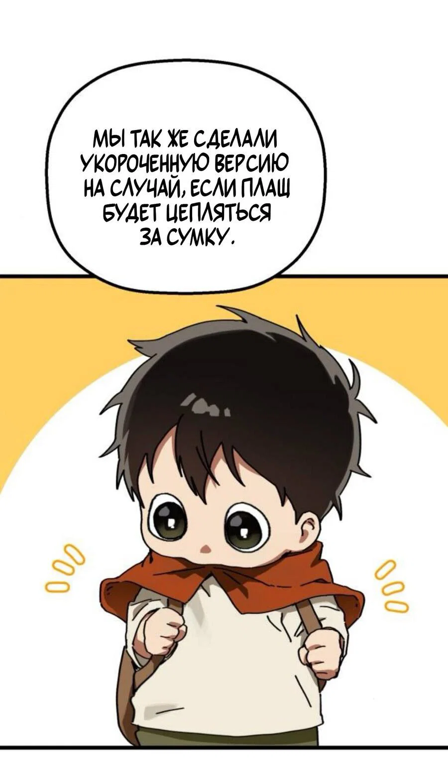 Манга На пути к маме - Глава 41 Страница 44