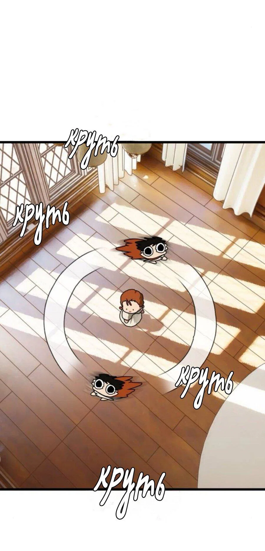 Манга На пути к маме - Глава 41 Страница 12